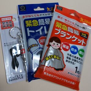 避難用具3点セット