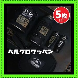 1枚500円以下 5枚セット ベルクロ ワッペン ミリタリー ゴールゼロ バリスティクス ヘリノックス ②