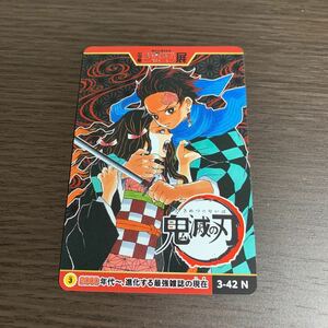 ジャンプ展限定　鬼滅の刃 カード オールスターカードコレクション 開封のみ　未使用品　3-42 ジャンプショップ限定 VO.3 ②