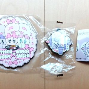 【10%割引中】esTHeR BUNNY × くら寿司コラボグッズ
