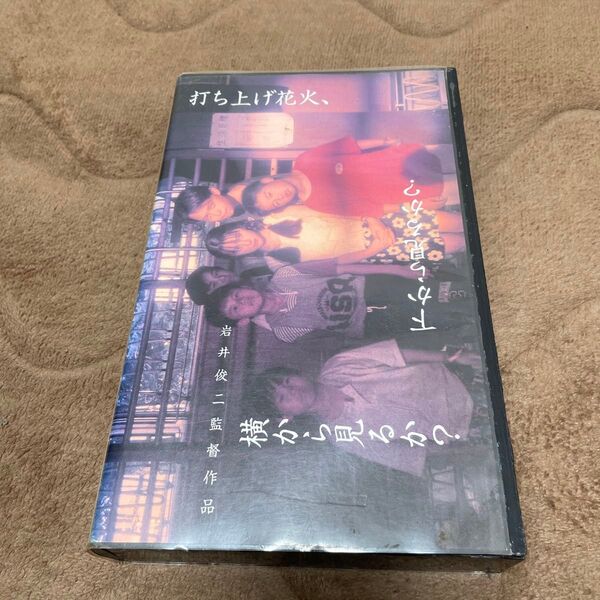 【ジャンク】打ち上げ花火 下から見るか?横から見るか?VHS