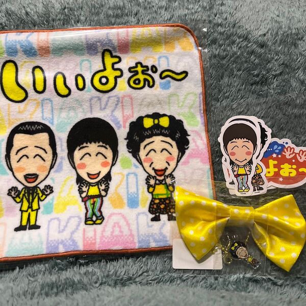 吉本新喜劇 アキ 新品 未開封 ミニタオル ステッカーセット アキコ リボンチャーム 3点セット