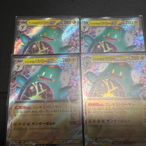 ナンジャモのハラバリーEX4枚セット RR