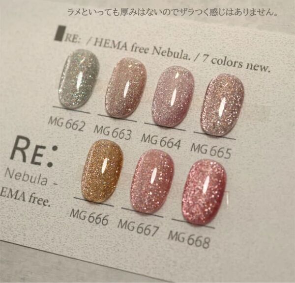 ジェルネイル 662 マグネット