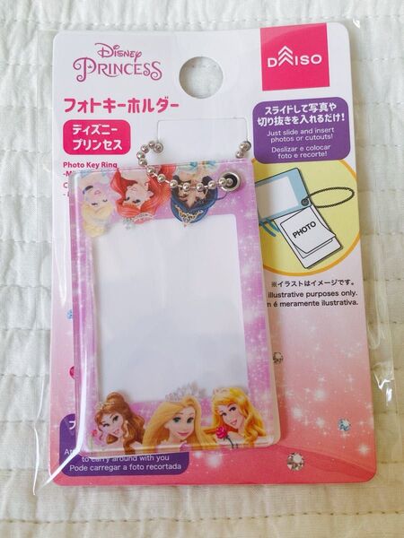 ディズニープリンセス フォトキーホルダー ピンク ディズニー シンデレラ アリエル ジャスミン ベル ラプンツェル オーロラ姫