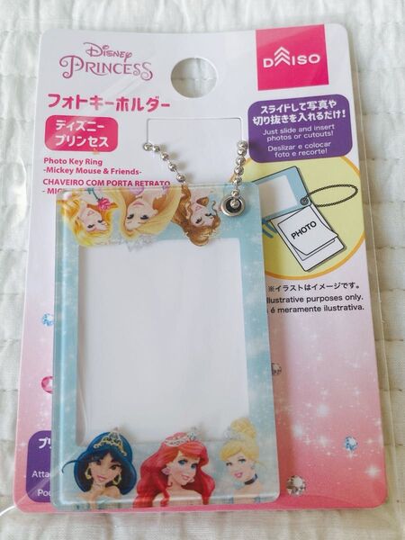 ディズニープリンセス フォトキーホルダー ブルー水色 ディズニー シンデレラ アリエル ジャスミン ベル ラプンツェル オーロラ姫