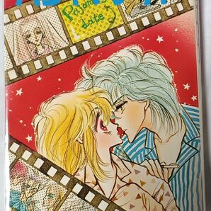 パジャマデイト*安積棍子