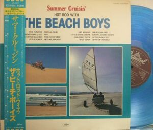 ３枚で送料無料【Capitol】The Beach Boys/Summer Cruisin' Hot Rod with The Beach Boys (初回限定 blue vinyl)