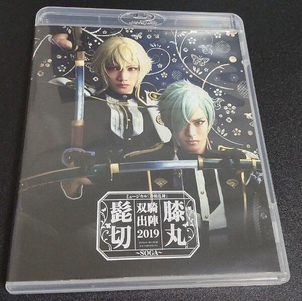 ミュージカル『刀剣乱舞』髭切膝丸 双騎出陣2019 Blu-ray