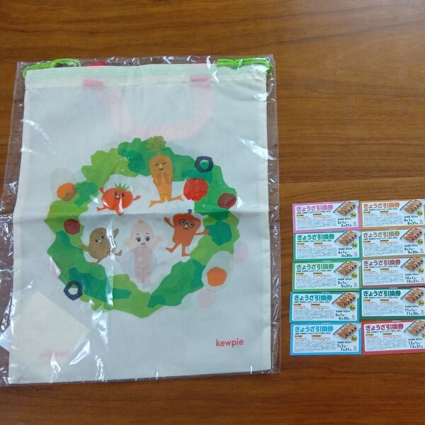キューピーマルチ巾着 と 餃子引換券 リンガーハット