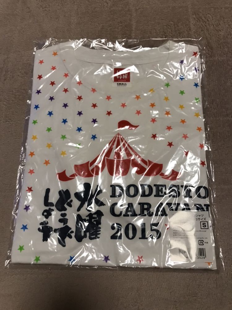 2025年最新】Yahoo!オークション -水曜どうでしょう tシャツの 2025年最新】Yahoo!オークション -水曜どうでしょう tシャツの