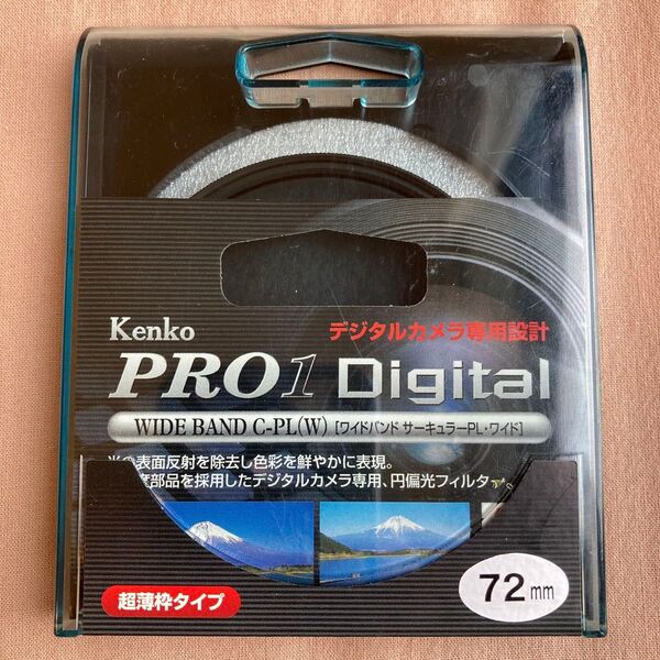 美品 ケンコー PRO1D ワイドバンドサーキュラーPL 72mm と おまけでMARUMIケース