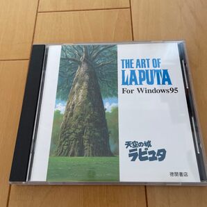 THE ART OF 天空の城ラピュタ For Windows95