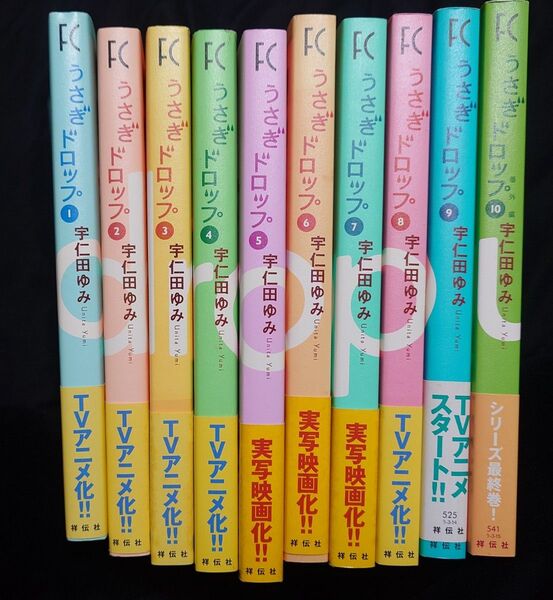 うさぎドロップ 全巻セット