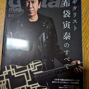 【美品】ギターマガジン 2022年3月号