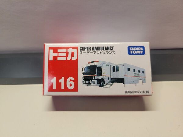 最低価格 トミカ No116 スーパーアンビュランス