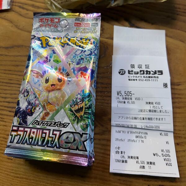 送料無料 ポケモンカードゲーム テラスタルフェス ビックカメラ駅西購入 1BOX 箱回収 10パック 未サーチ品