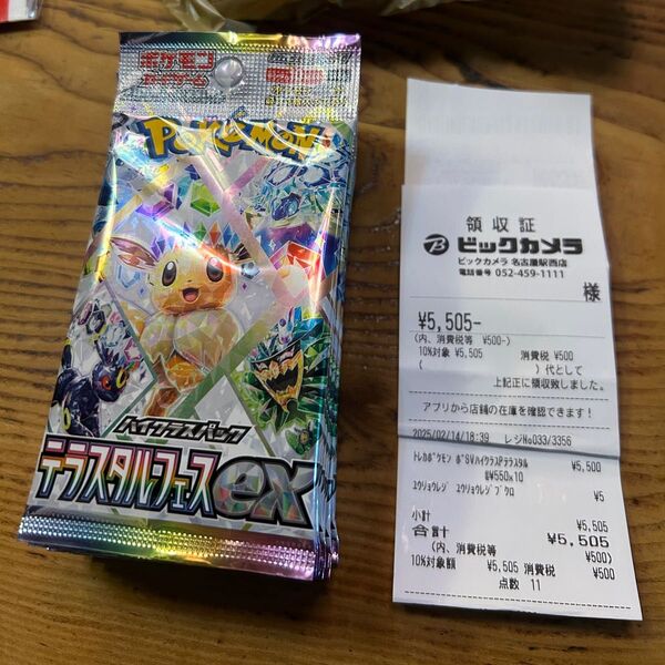 送料無料 ポケモンカードゲーム テラスタルフェス ビックカメラ駅西購入 1BOX 箱回収 10パック 未サーチ品