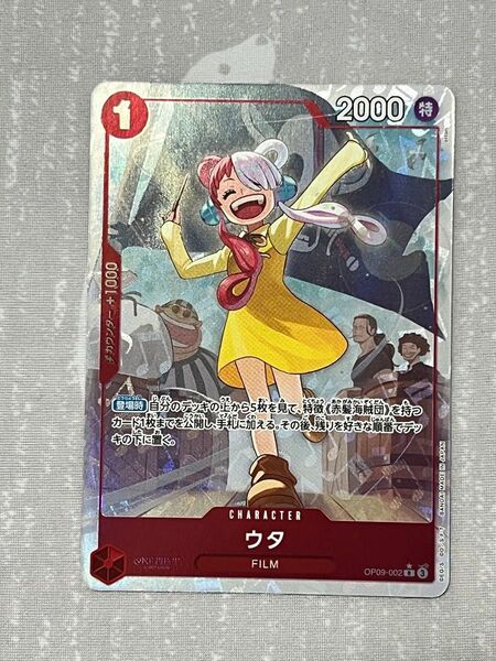 送料込み ワンピースカード 新たなる皇帝 ウタ パラレルR OP09-002