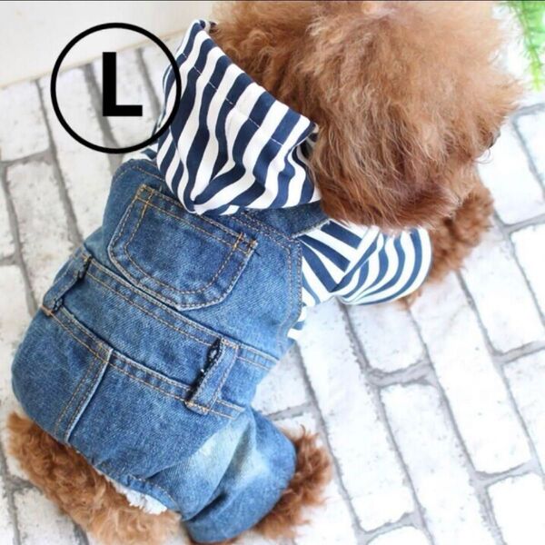 【Lサイズ】ボーダー デニム ドッグウェア 犬用 おしゃれ 服 デニムオーバーオール サロペット