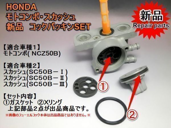 2025年最新】Yahoo!オークション -ホンダ スカッシュ パーツ