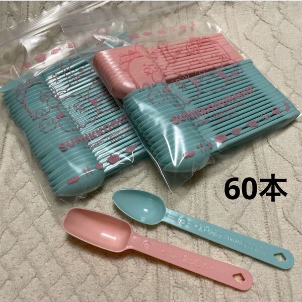 カラトリー 粉ミルクスプーン 計量 60本セット