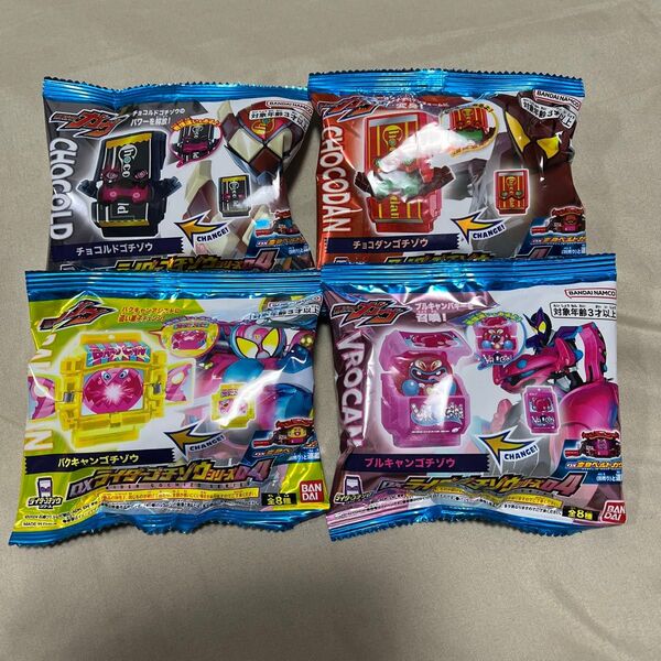 仮面ライダーガヴ DX ライダーゴチゾウシリーズ 04 4種セット 未使用品 チョコルド チョコドン バクキャン ブルキャン