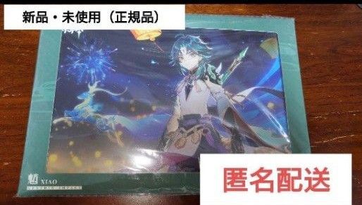 原神 【明霄、海に昇りて】【記念色紙】
