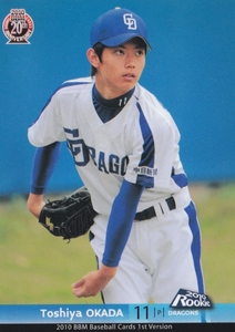 ＢＢＭ　2010　1st　中日　岡田俊哉　ルーキーカード　RC