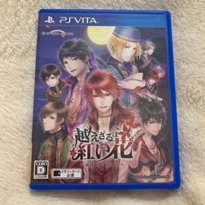 【PSVita】 越えざるは紅い花~恋は月に導かれる~