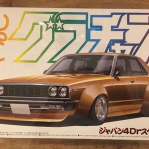 アオシマ 1/24 もっとグラチャン SP ジャパン4Drスペシャル