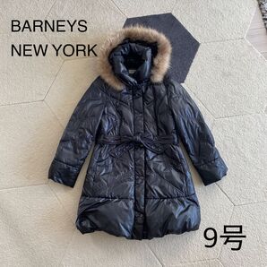 バーニーズニューヨーク ダウンコート ダウン90% フェザー10% ドライクリーニング済み 美品