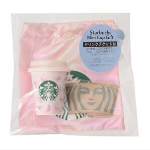 スターバックス ミニカップギフト ドリンクチケット無し