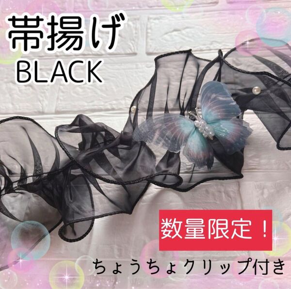 帯揚げ 帯飾り レース 着物 成人式 浴衣 和装 ふわふわ シフォン フリル ヘアピン クリップ 袴 振袖 入学式 結婚式