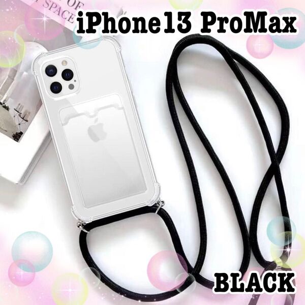 iPhone ケース ショルダー アイフォンカバー クリア 透明 TPU 耐衝撃 韓国 カード入れ iPhone13ProMax