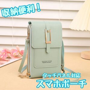 スマホポーチ ショルダーバッグ スマホショルダー スマホポシェット スマホケース ポシェット お財布 ポーチ