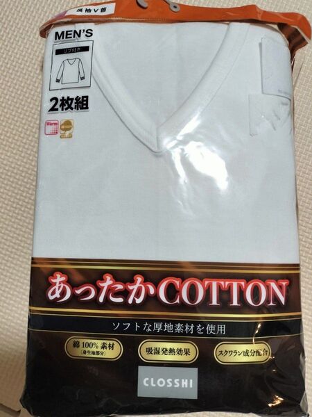 【長袖V首 LL】 インナー シャツ肌着 綿100 ふんわりあったか 2枚組