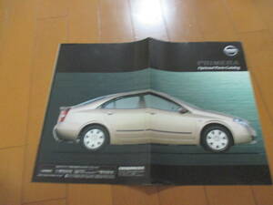 .24852 catalog * Nissan * Primera OP accessory *2001.1 issue *