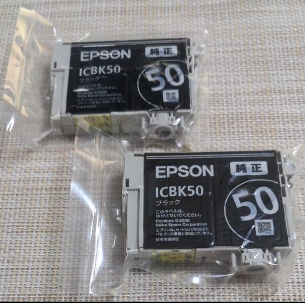 EPSON ICBK50 合計2本セット 純正インクカートリッジ 新品未使用