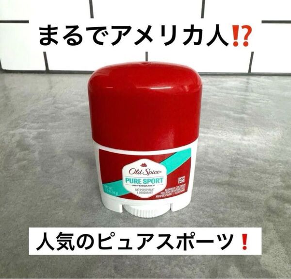 オールドスパイス ハイエンデュランス ピュアスポーツ トラベルサイズ 14g 制汗剤 デオドラント