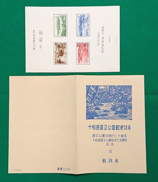 お値段以上!十和田国立公園/極上美品/タトゥー付/小型シート/1951年/第1次国立公園/カタログ価格9,000円/No188