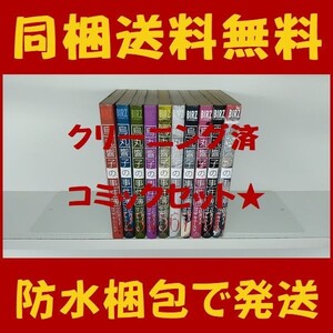 ■同梱送料無料■ 烏丸響子の事件簿 コザキユースケ [1-10巻 漫画全巻セット/完結]