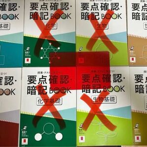 進研ゼミ 要点確認暗記BOOK 4冊