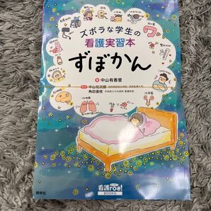 ずぼかん 裁断済み
