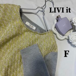 LIVI it リヴィ イット ツイード カットソー プルオーバー レイヤード 切り替え グレー ニット 424a11