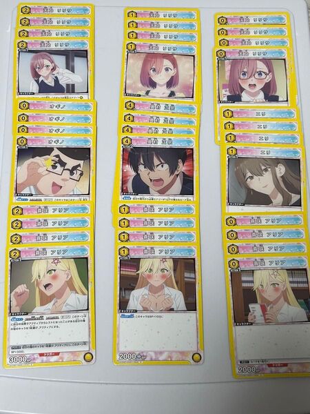 ユニオンアリーナ 2.5次元の誘惑 C、U C 4コン 黄 欠番あり