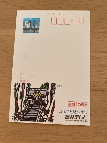 2025年最新】Yahoo!オークション -50円はがきの中古品・新品・未 2025年最新】Yahoo!オークション -50円はがきの中古品・新品・未