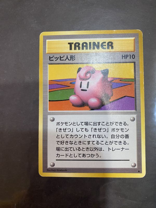 2025年最新】Yahoo!オークション -ピッピ 旧裏面(ポケモンカード 2025年最新】Yahoo!オークション -ピッピ 旧裏面(ポケモンカード