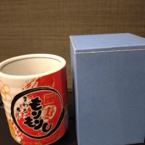 湯呑み 陶器製 お寿司屋さん
