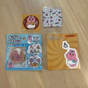 おぱんちゅうさぎ ステッカー シール